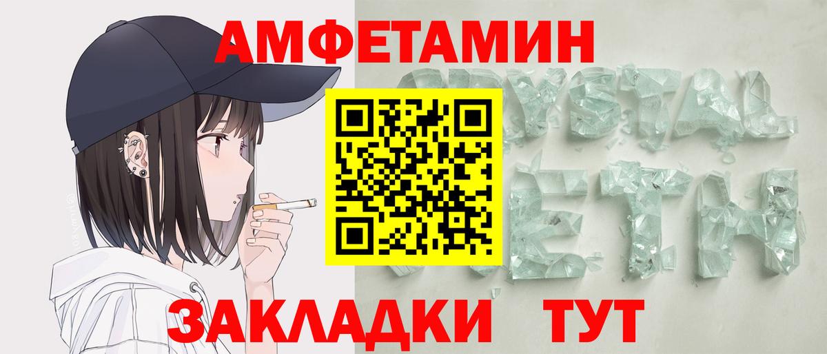 Курчатов  АМФЕТАМИН  Вход с VPN  Amphetamine Premium 