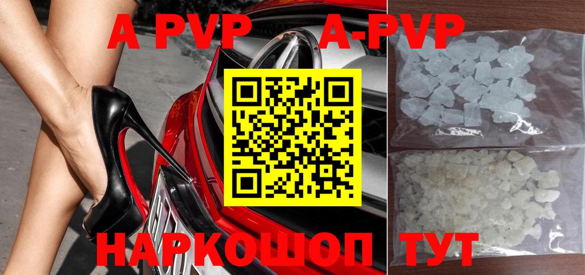 APVP VHQ  Вход с VPN  Alfa_PVP  А ПВП СК  Курчатов  Alfa_PVP мука 