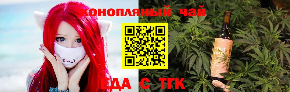 Cannafood конопля  Вход с VPN  Курчатов 