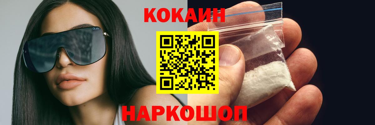 Кокаин Эквадор Курчатов
