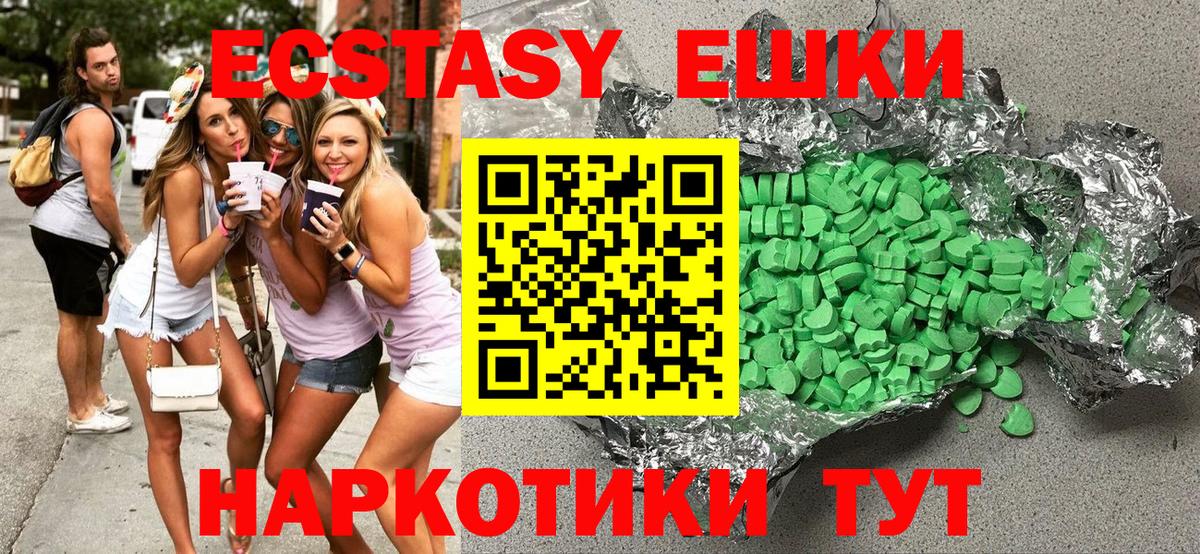 Курчатов  ЭКСТАЗИ  Вход с VPN  где можно купить   Ecstasy Cube  Экстази Philipp Plein 