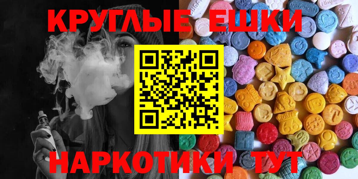 Ecstasy XTC Курчатов