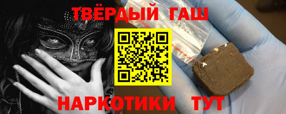 ГАШИШ убойный  ГАШ Ice-O-Lator  Курчатов  Вход с VPN 