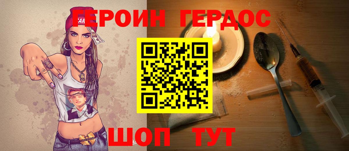 ГЕРОИН афганец  Вход с VPN  ГЕРОИН  Курчатов 