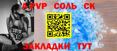 a pvp Будённовск