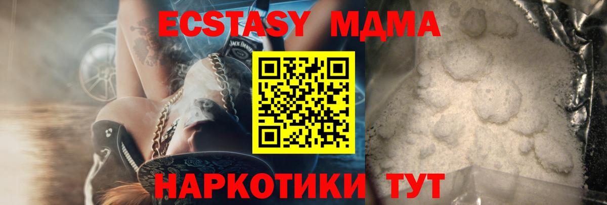 MDMA VHQ  МДМА Molly  Курчатов  MDMA  Вход с VPN 
