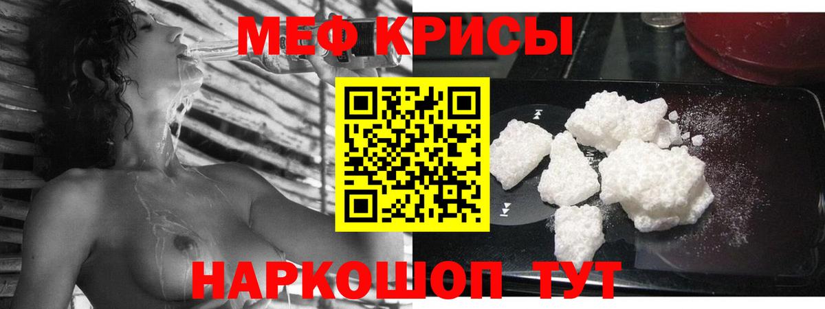 Курчатов  Мефедрон мука  МЯУ-МЯУ  Вход с VPN  МЯУ-МЯУ кристаллы 