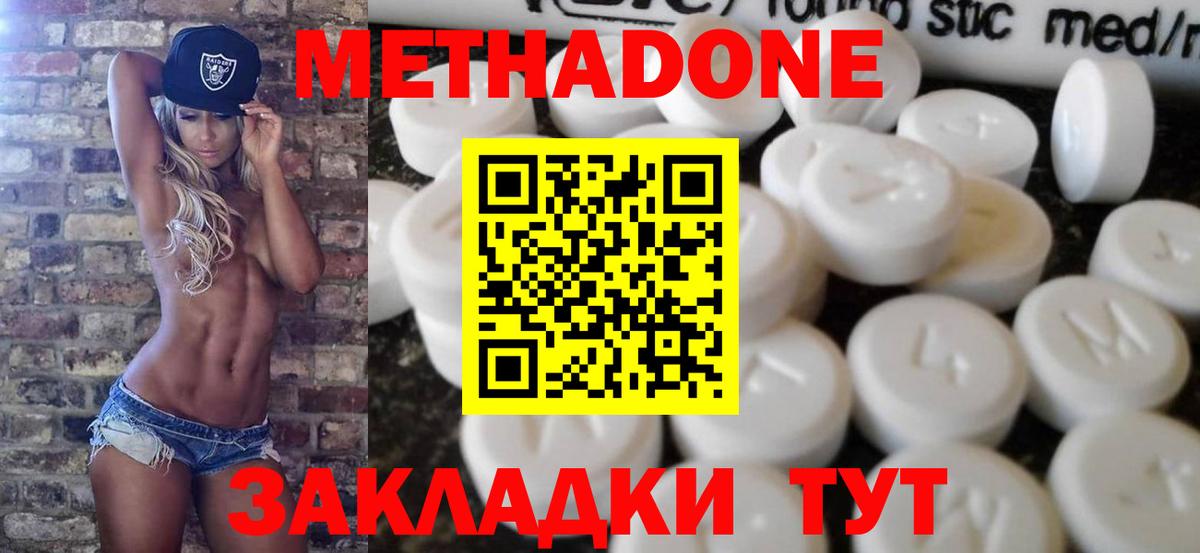 МЕТАДОН VHQ  Вход с VPN  Метадон мёд  Курчатов 