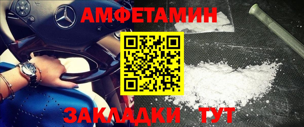 МЕТАМФЕТАМИН мет  МЕТАМФЕТАМИН мет  Вход с VPN  Курчатов 