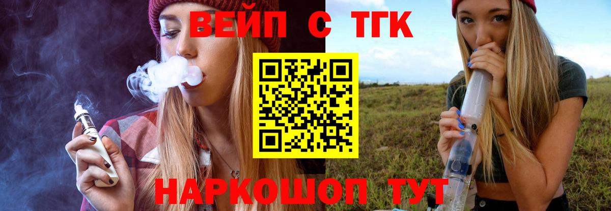 Курчатов  ТГК Wax  Вход с VPN 