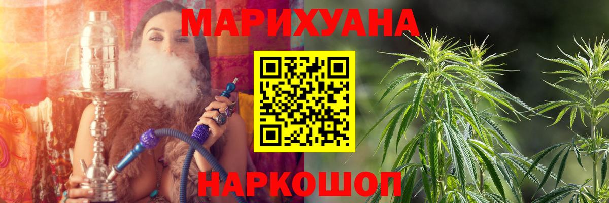 МАРИХУАНА THC 21%  Каннабис Ganja  МАРИХУАНА ГИДРОПОН  Курчатов  Вход с VPN 