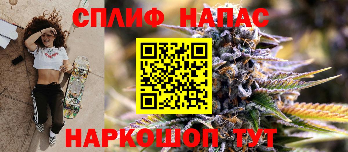 Шишки марихуана AK-47 Курчатов